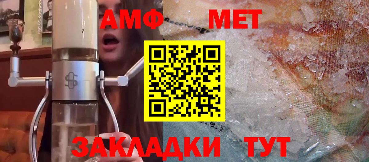 Лосино-Петровский  АМФЕТАМИН 97%  АМФ  Вход с VPN 