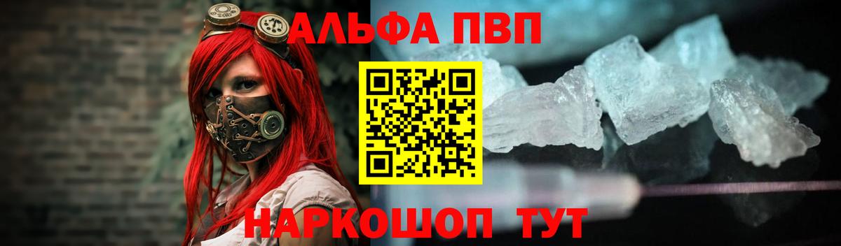 Alfa_PVP крисы CK  APVP СК КРИС  Alfa_PVP кристаллы  Лосино-Петровский  Вход с VPN 