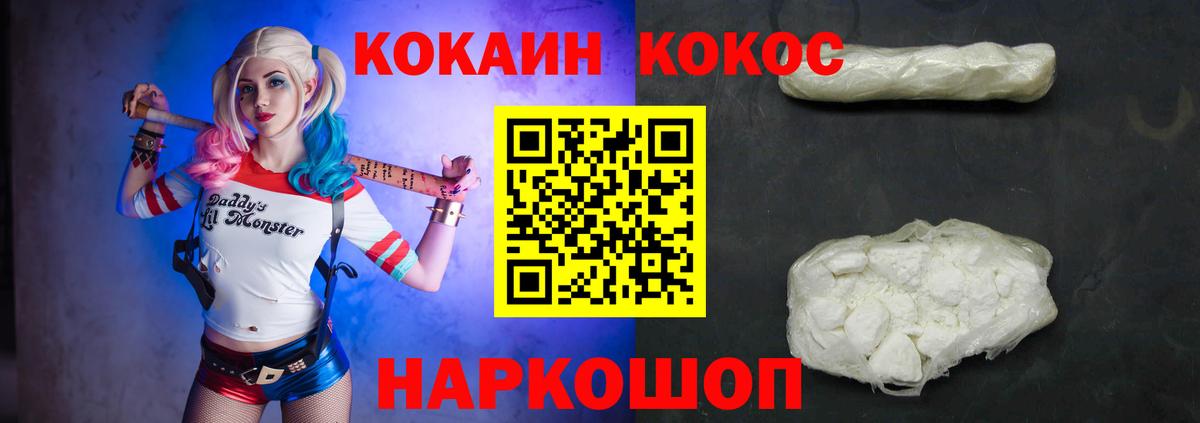 Cocaine  COCAIN FishScale  Вход с VPN  Лосино-Петровский  COCAIN 98% 