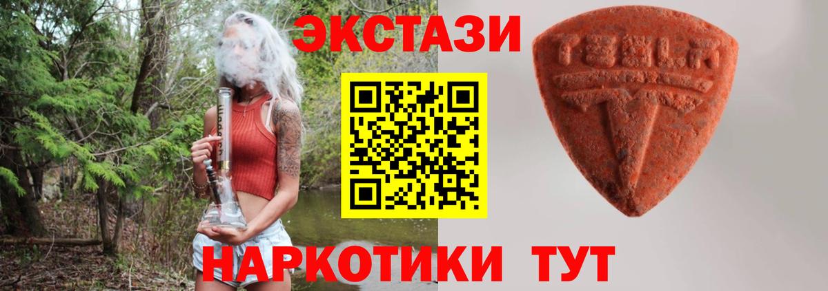 Ecstasy Philipp Plein  ЭКСТАЗИ  Вход с VPN  Лосино-Петровский  блэк спрут ССЫЛКА  Экстази таблы 