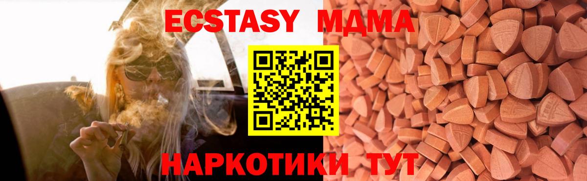 Экстази круглые Лосино-Петровский