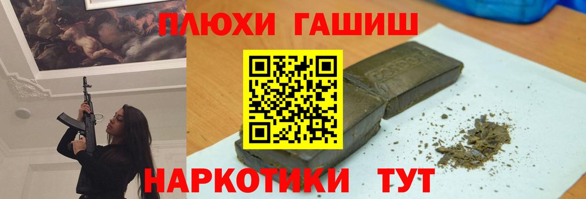 Лосино-Петровский  ГАШИШ Premium  Вход с VPN 