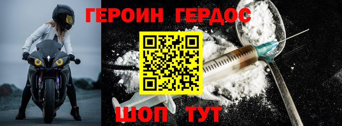 Лосино-Петровский  ГЕРОИН белый  Вход с VPN 