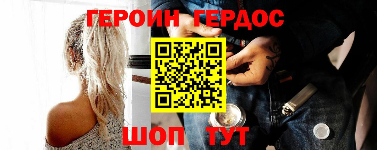 ГЕРОИН гречка Лосино-Петровский