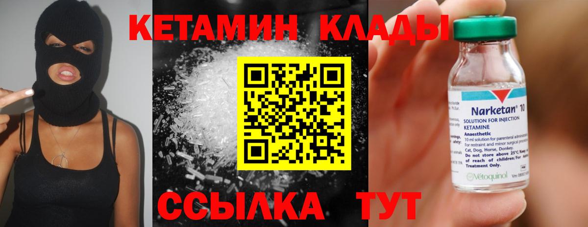 КЕТАМИН VHQ  Вход с VPN  Лосино-Петровский 