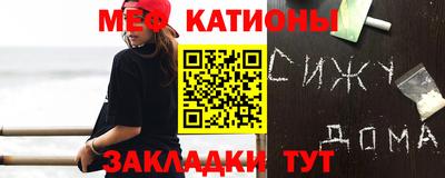 мяу мяу мука Дубна