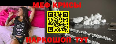 мяу мяу мука Дубна