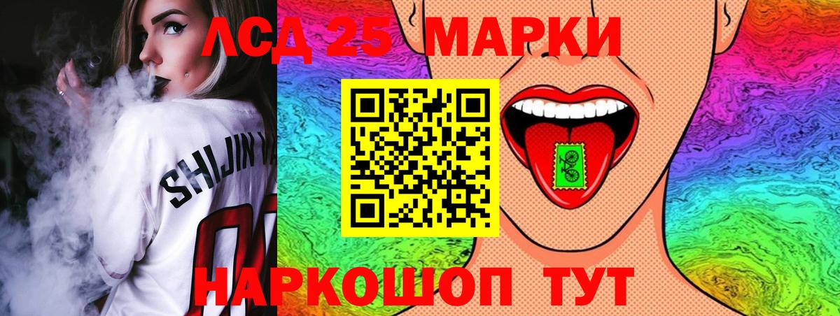 Лсд 25 экстази ecstasy Лосино-Петровский