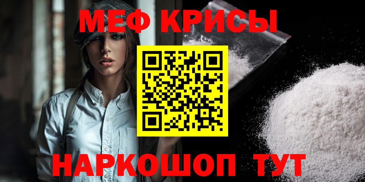 Меф кристаллы Лосино-Петровский