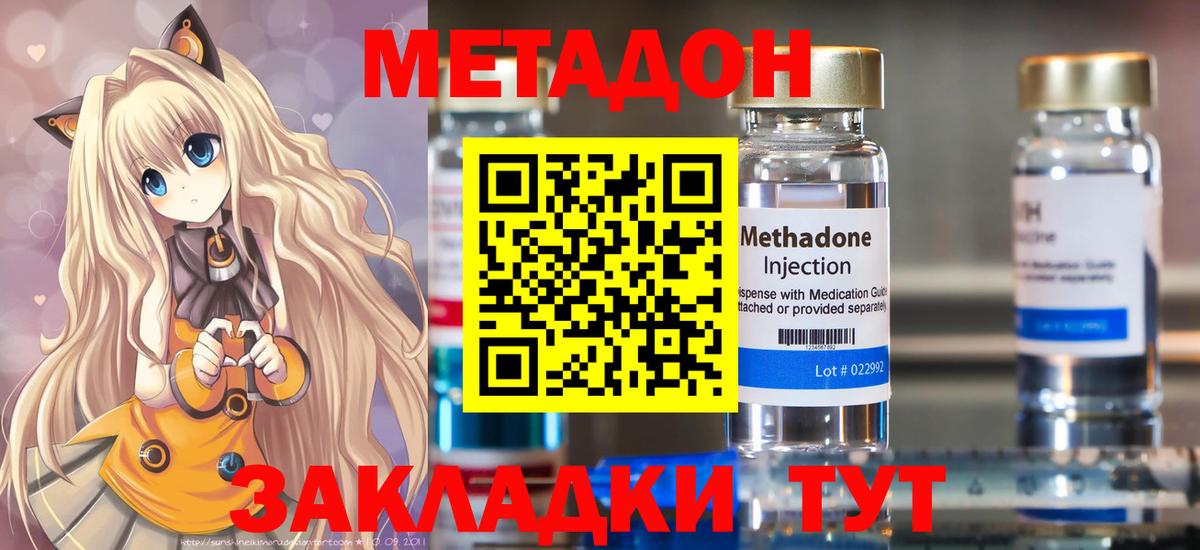 Метадон VHQ  Метадон methadone  Лосино-Петровский  Вход с VPN 