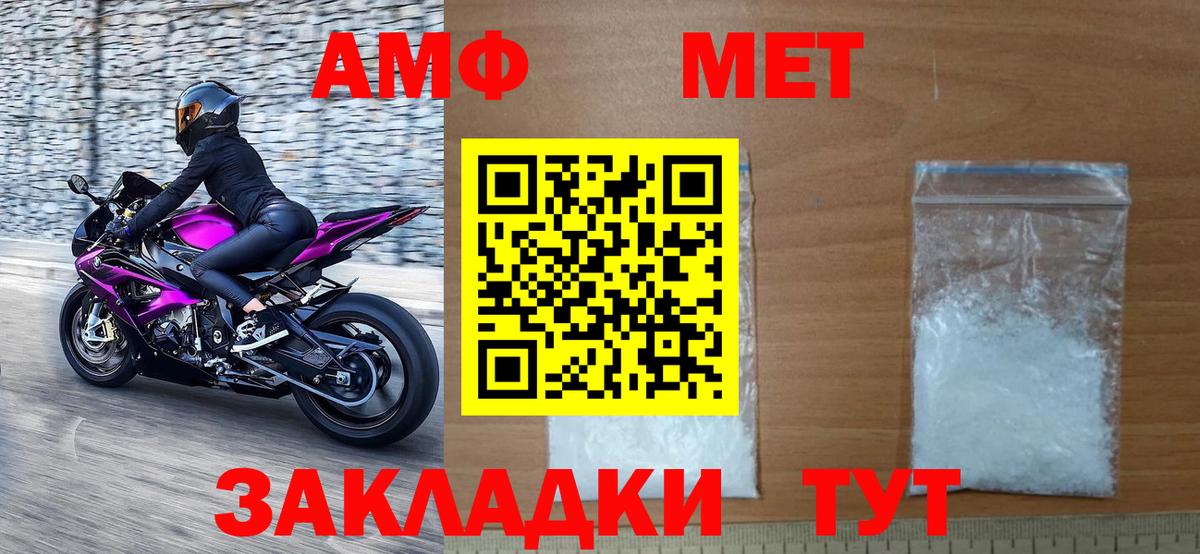 Лосино-Петровский  МЕТАМФЕТАМИН Декстрометамфетамин 99.9%  Вход с VPN 