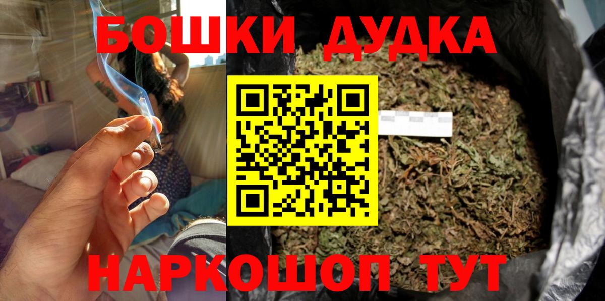 Канабис Bruce Banner  Конопля THC 21%  Лосино-Петровский  Бошки Шишки сатива  Вход с VPN 